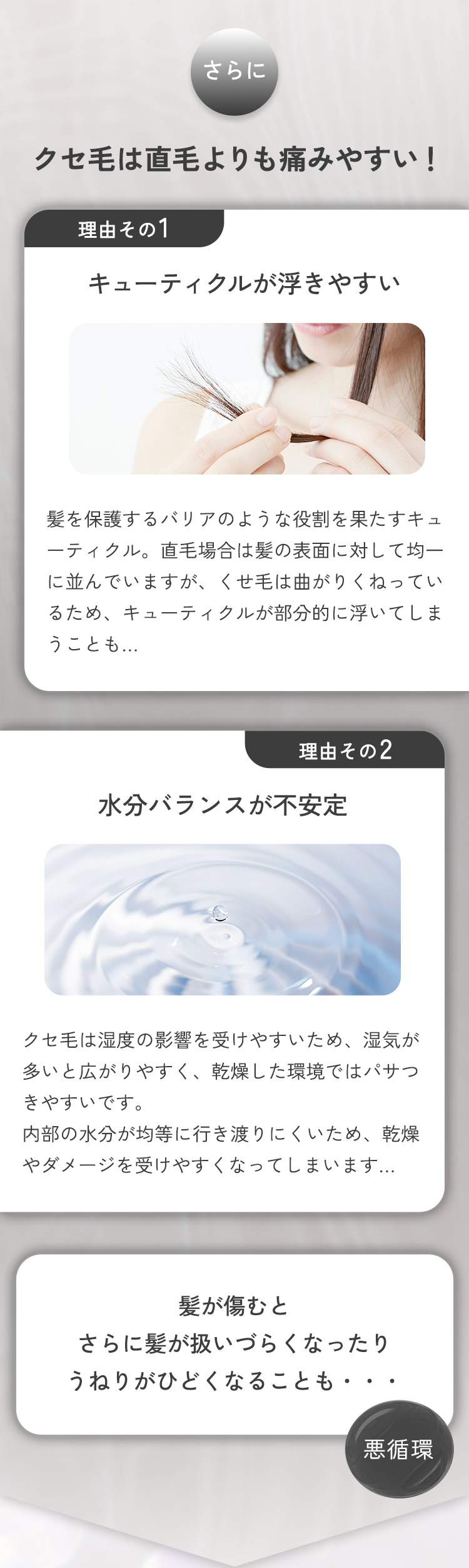 サターシェリュクシュダメージヘアケア3点セット クセ毛・うねり髪をしっかりケア｜CORRECT by s'attacher