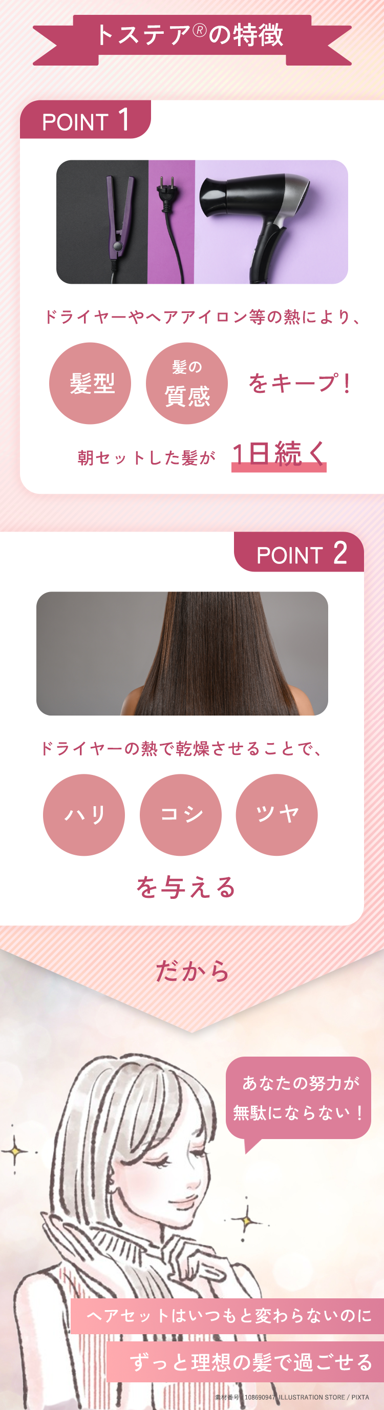 クセ毛・うねり髪をしっかりケア｜CORRECT by s'attacher【ダメージ