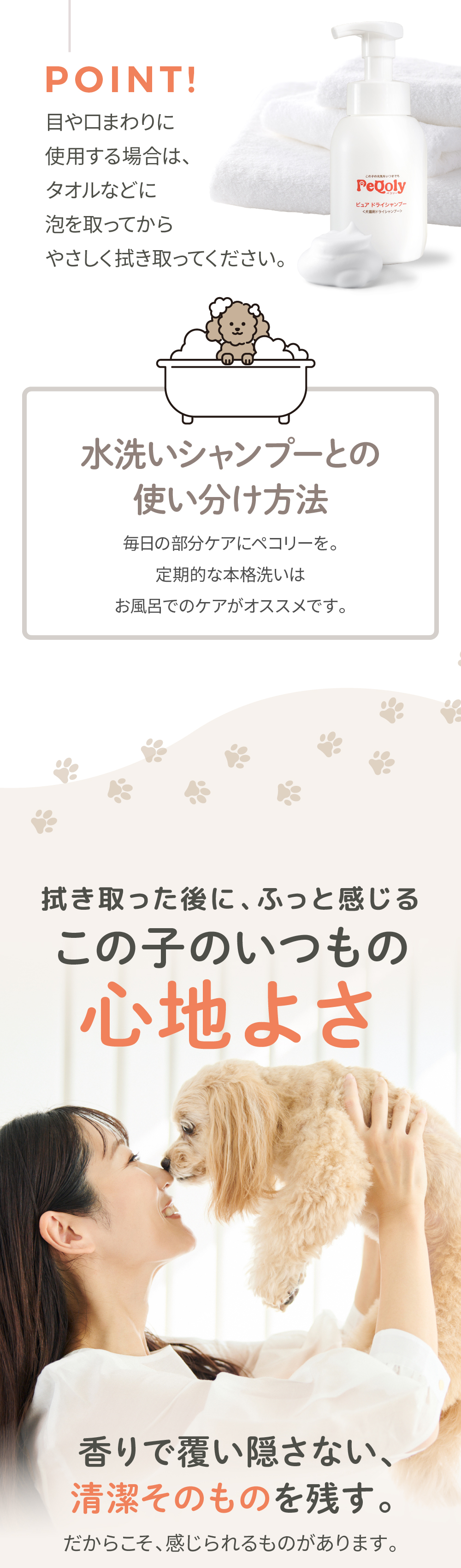 PeQoly ピュア ドライシャンプーの3ステップの使い方