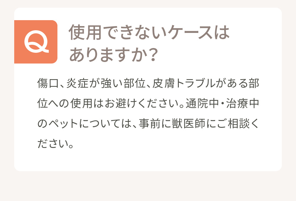 PeQoly ピュア ドライシャンプーのよくある質問と商品購入案内