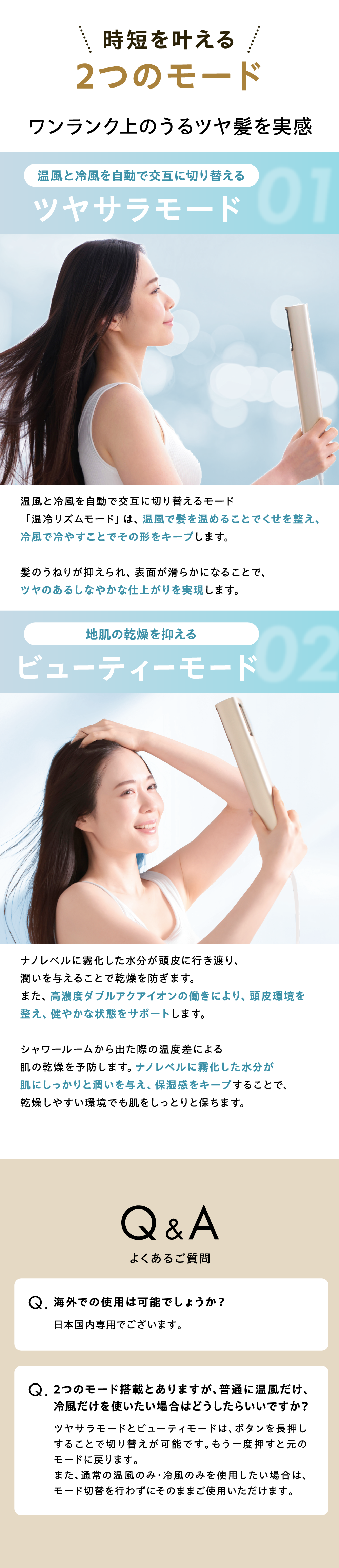 sanobiドライヤーに関するよくある質問と回答（FAQ）の一覧ビジュアル