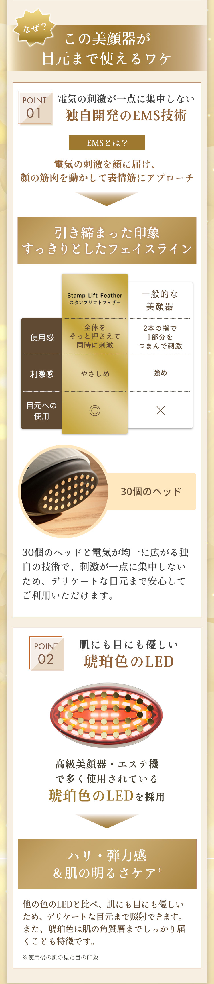 スタンプリフトフェザー|ダイアナ オンラインショップ