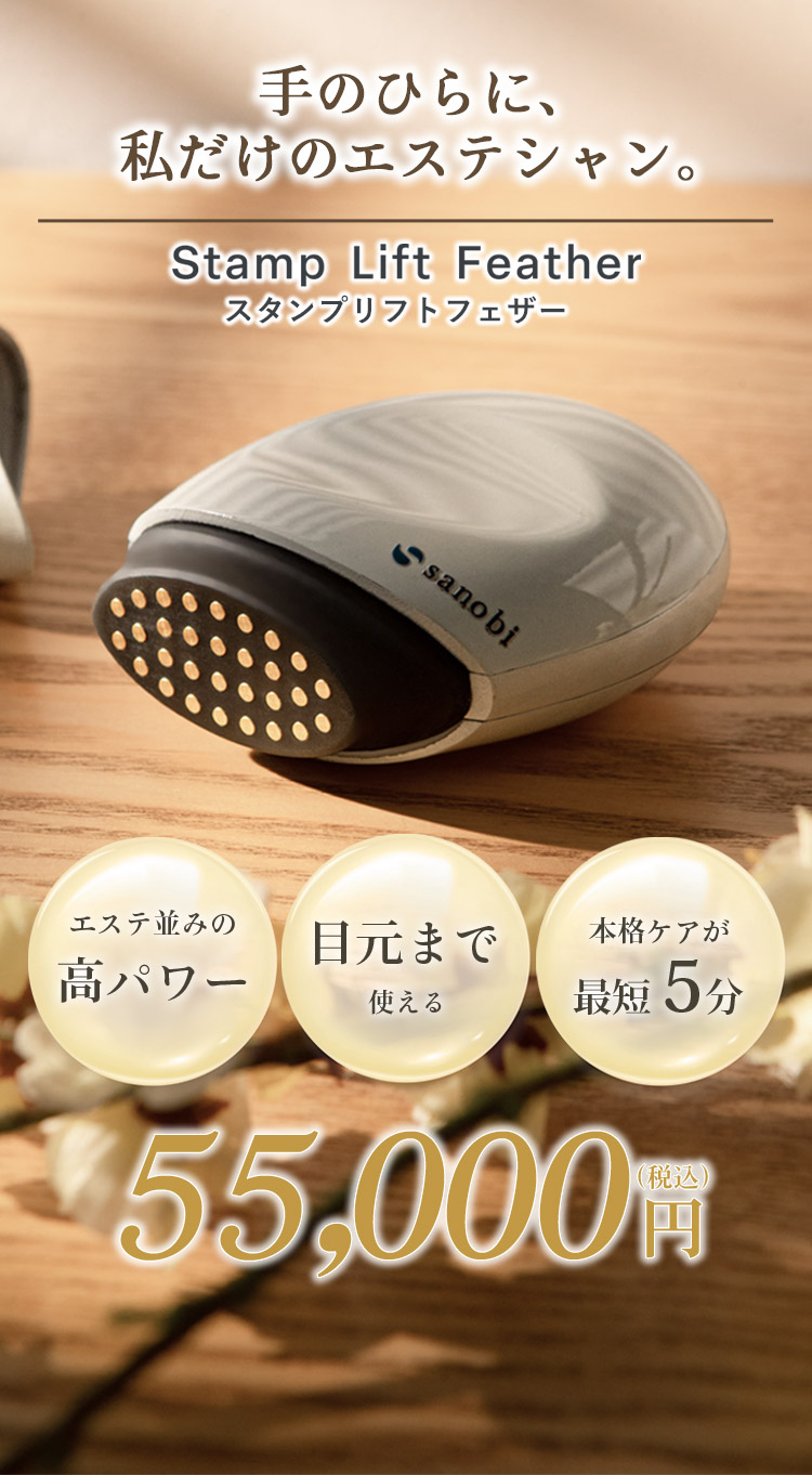 スタンプリフトフェザー|ダイアナ オンラインショップ