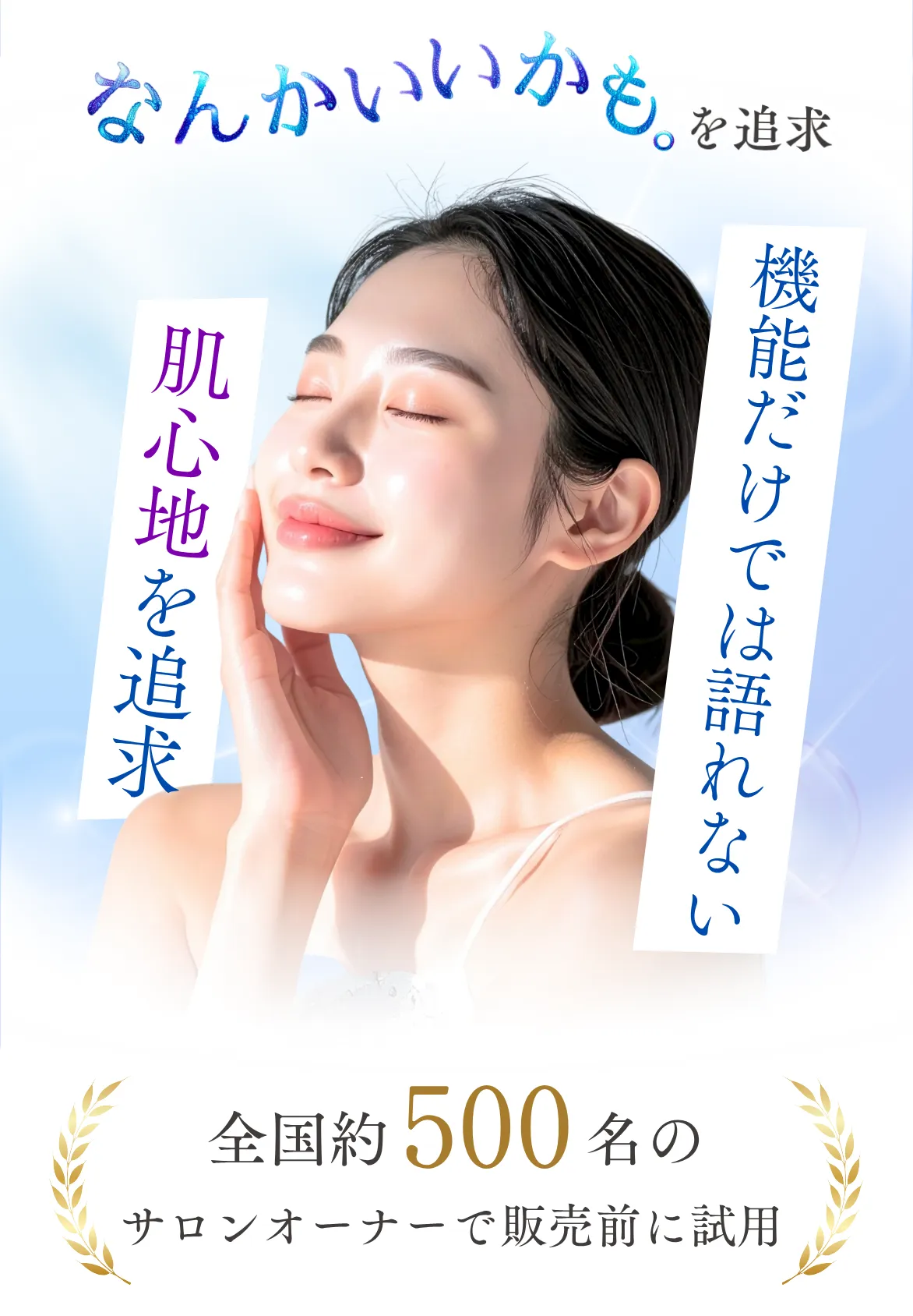 DIANAGE toca ストーリー