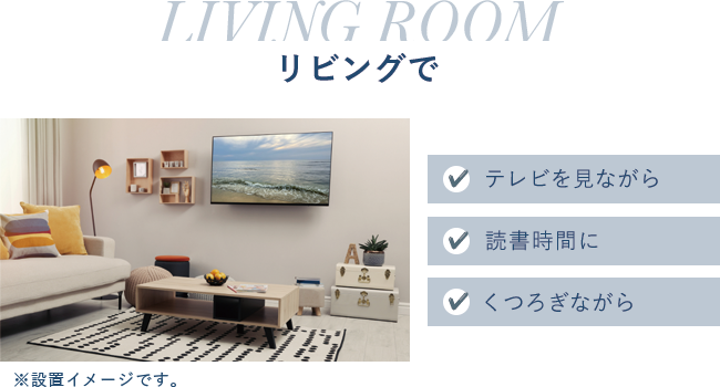 room_living