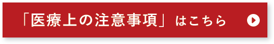 ご購入はこちら