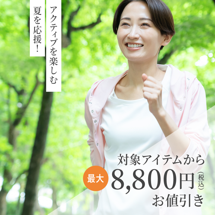 特別販売 (アクティブ)