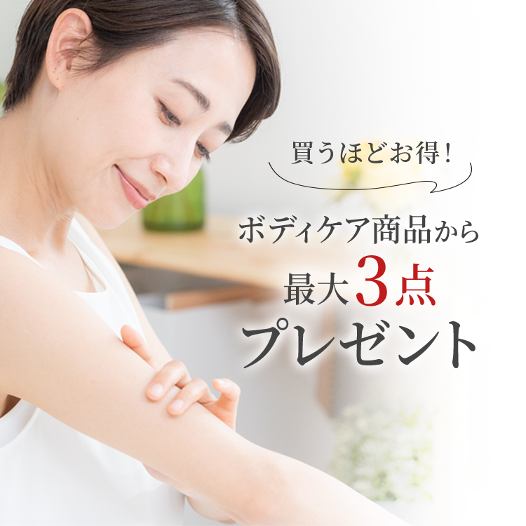 カウンセラーセレクト (ボディケア)