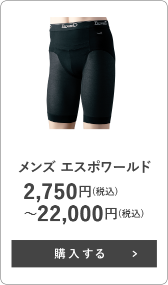 メンズ エスポワールド