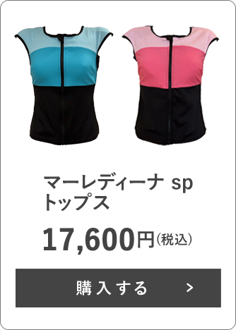 マーレディーナ sp トップス 17,600円(税込)