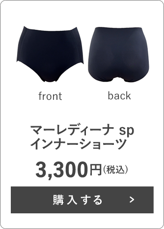 マーレディーナ sp インナーショーツ 3,300円(税込)