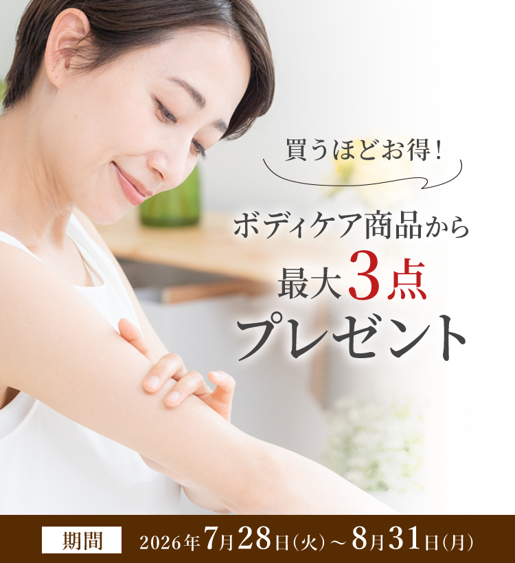 マッサージ×ボディケアで効果的にボディメイキング! 「ノエマ プロ インテンス」と「部分補整下着」で快適に毎日のボディケア。