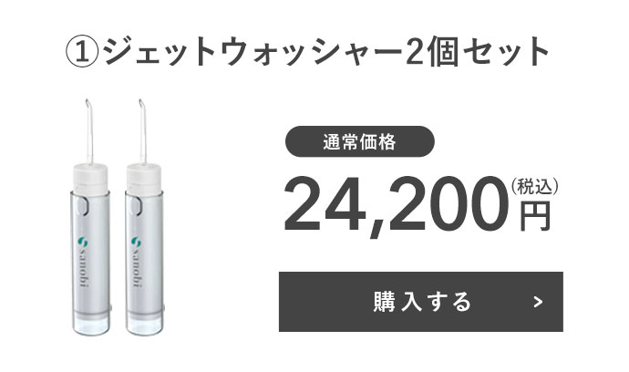口腔ケアアイテム