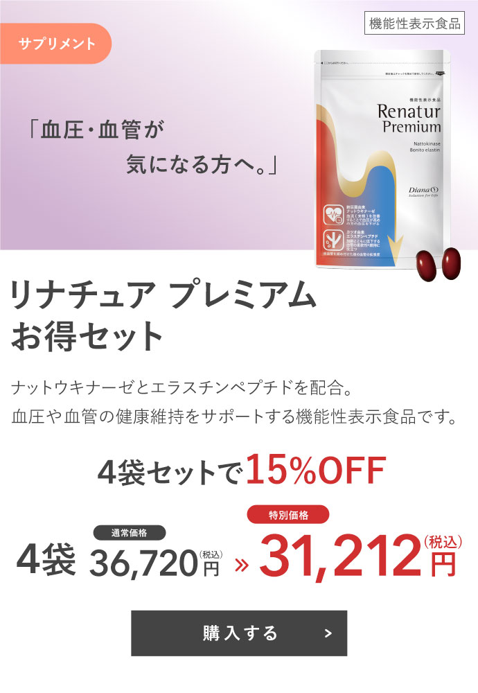 リナチュア プレミアム 