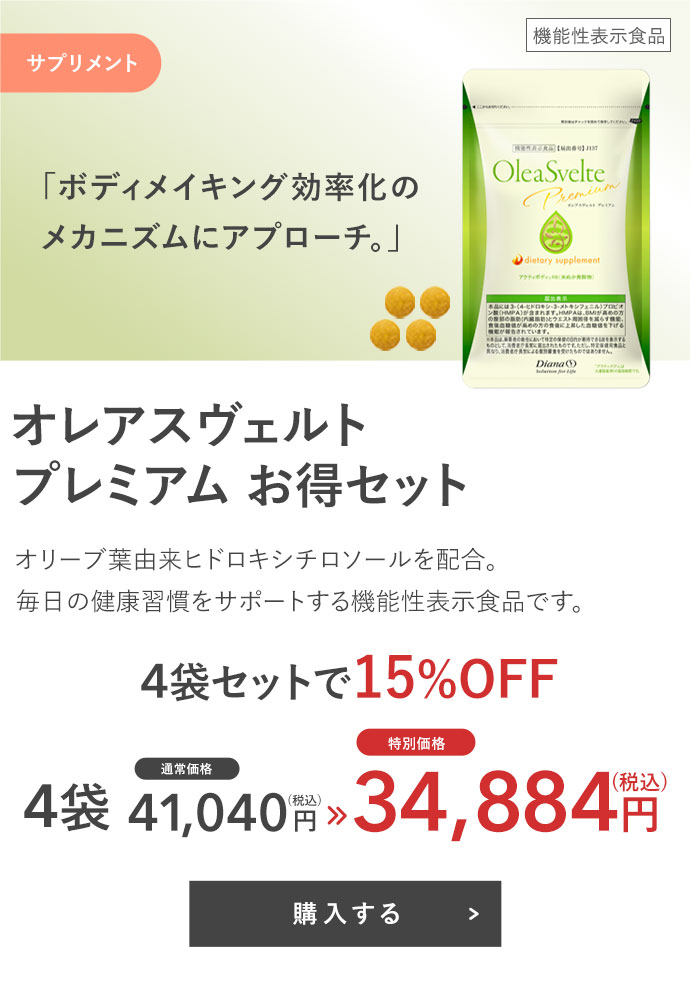 オレアスヴェルト