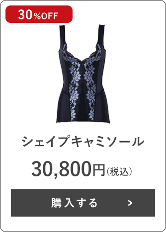 コルセット