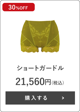 ボディスーツ