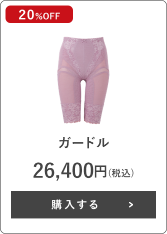 コルセット