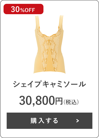 コルセット