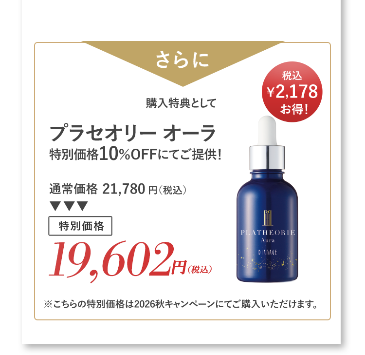 Wプレゼント ピュアドロップ エッセンス30 1点ご購入ごとに!