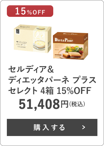 セルディア&ディエッタパーネ プラス セレクト 4箱 15%OFF