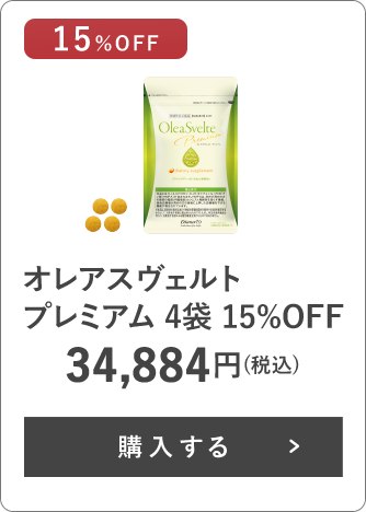 オレアスヴェルト プレミアム 4袋 15%OFF