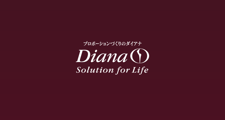 プロポーションづくりのダイアナ Diana Solution for Life