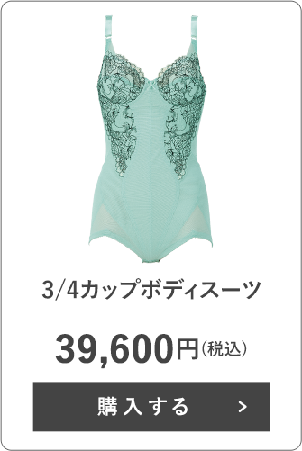 3/4カップボディスーツ
