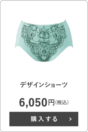 デザインショーツ