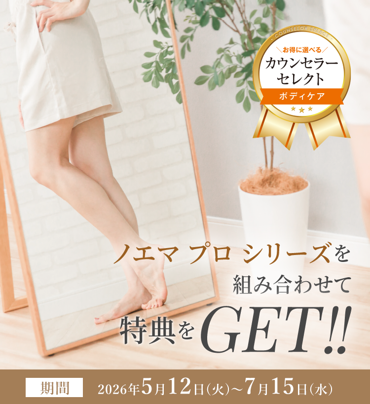 ボディケア用品　ダイアナ ダイアナ オンラインショップ / カウンセラーセレクト ボディケア