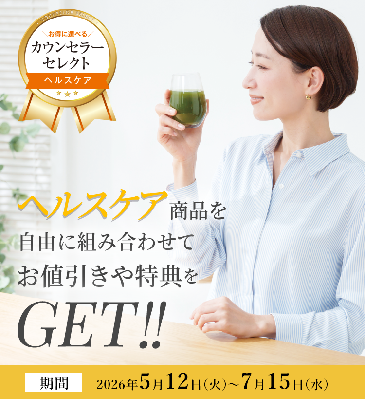 ダイアナ オンラインショップ / カウンセラーセレクト ヘルスケア