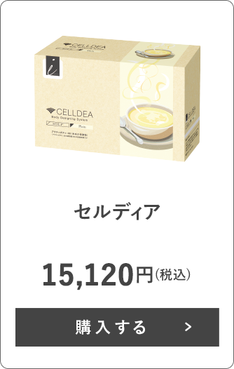 セルディア