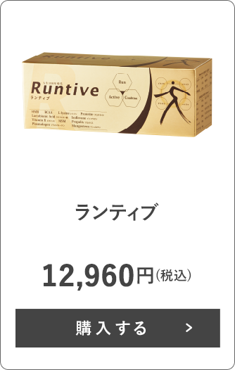ランティブ
