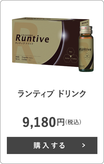 ランティブ ドリンク