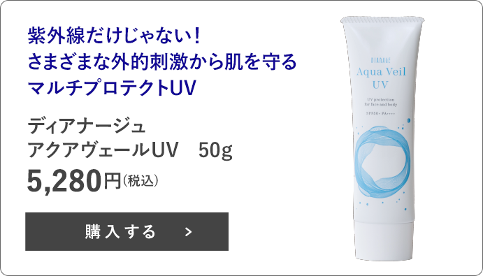 アクアヴェール UV
