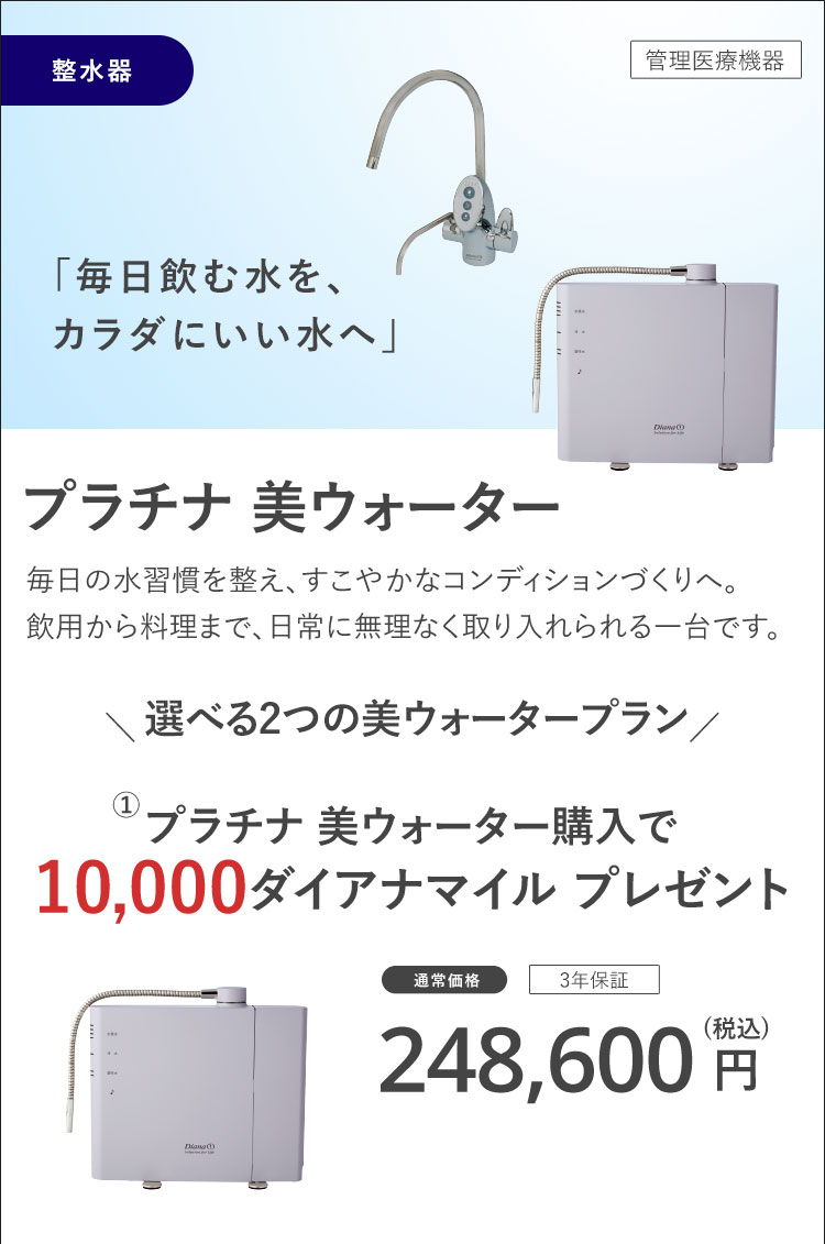 プラチナ 美ウォーター ライトグレー