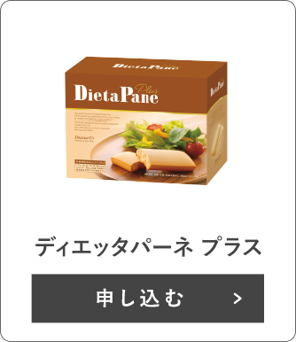 ディエッタパーネ プラス 定期お届けコース