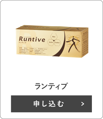 ランティブ