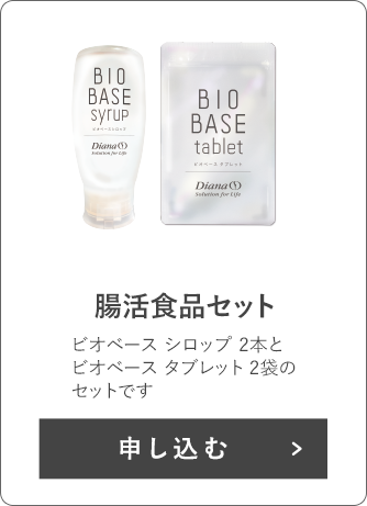 腸活食品セット