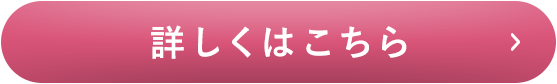 購入ボタン
