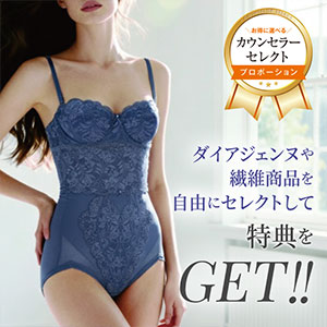 カウンセラーセレクト プロポーション