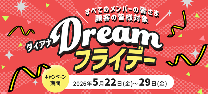 Dreamフライデー