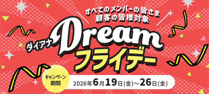 Dreamフライデー