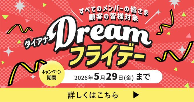 Dreamフライデー