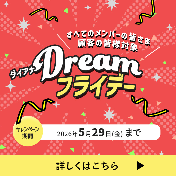 Dreamフライデー