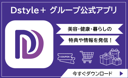 ダイアナファミリーアプリ