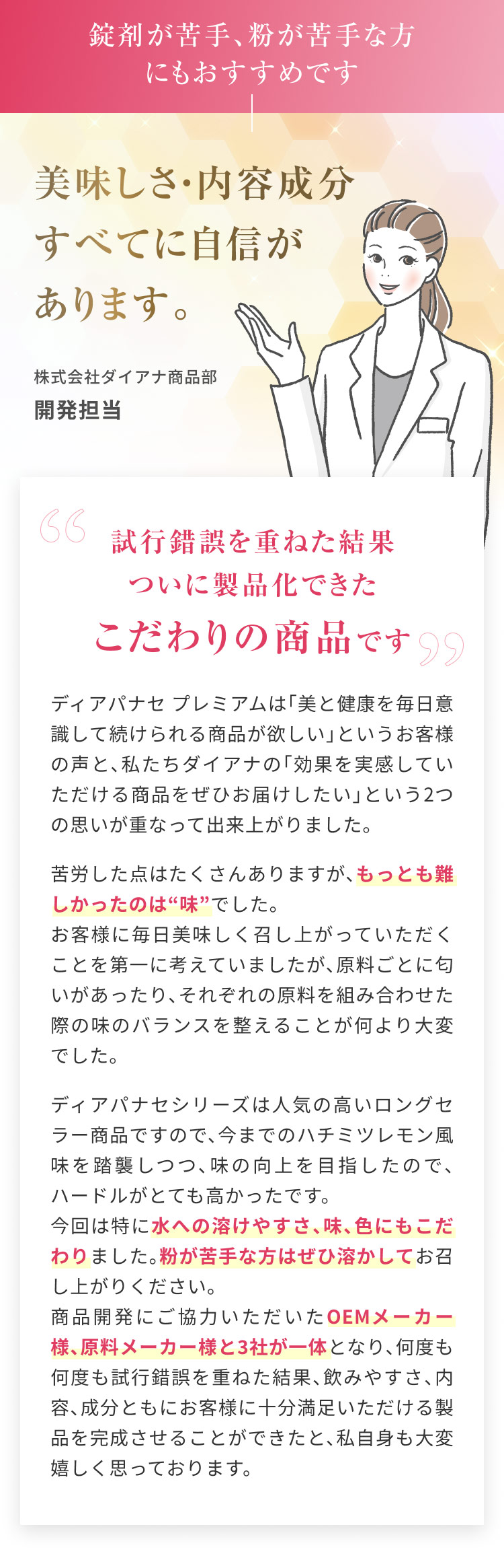 ダイアナ オンラインショップ / ディアパナセ プレミアム プラスワン