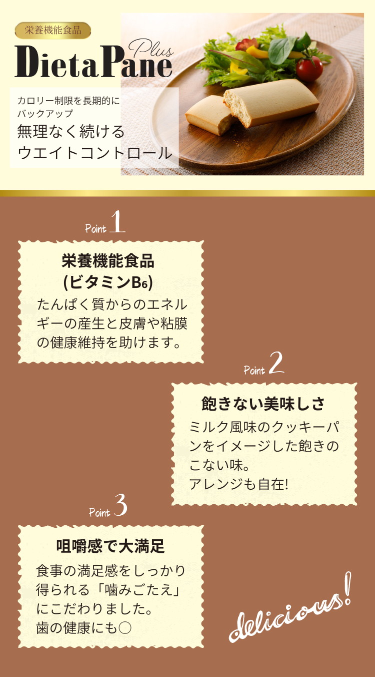 ダイアナ オンラインショップ / ディエッタパーネ プラス 