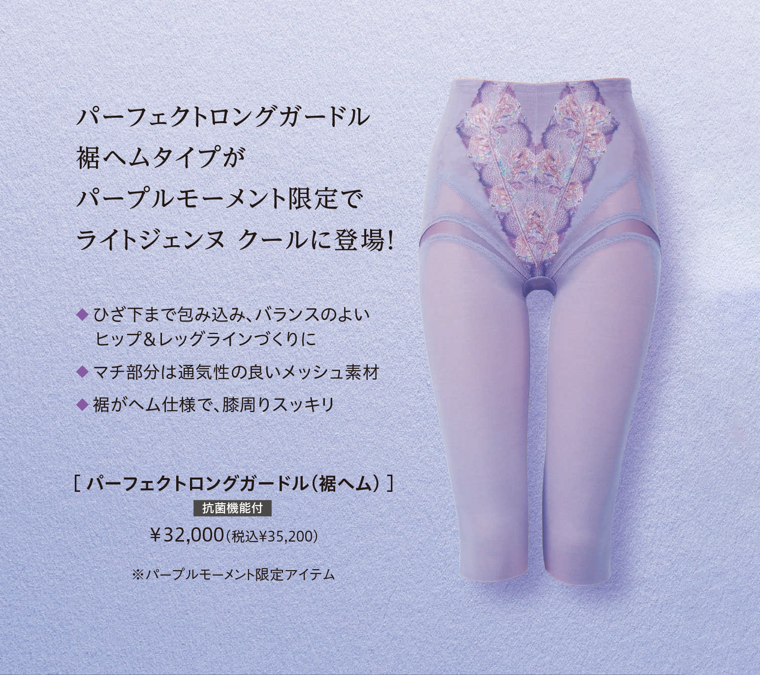 ダイアナ オンラインショップ / ライトジェンヌ クール 2025 