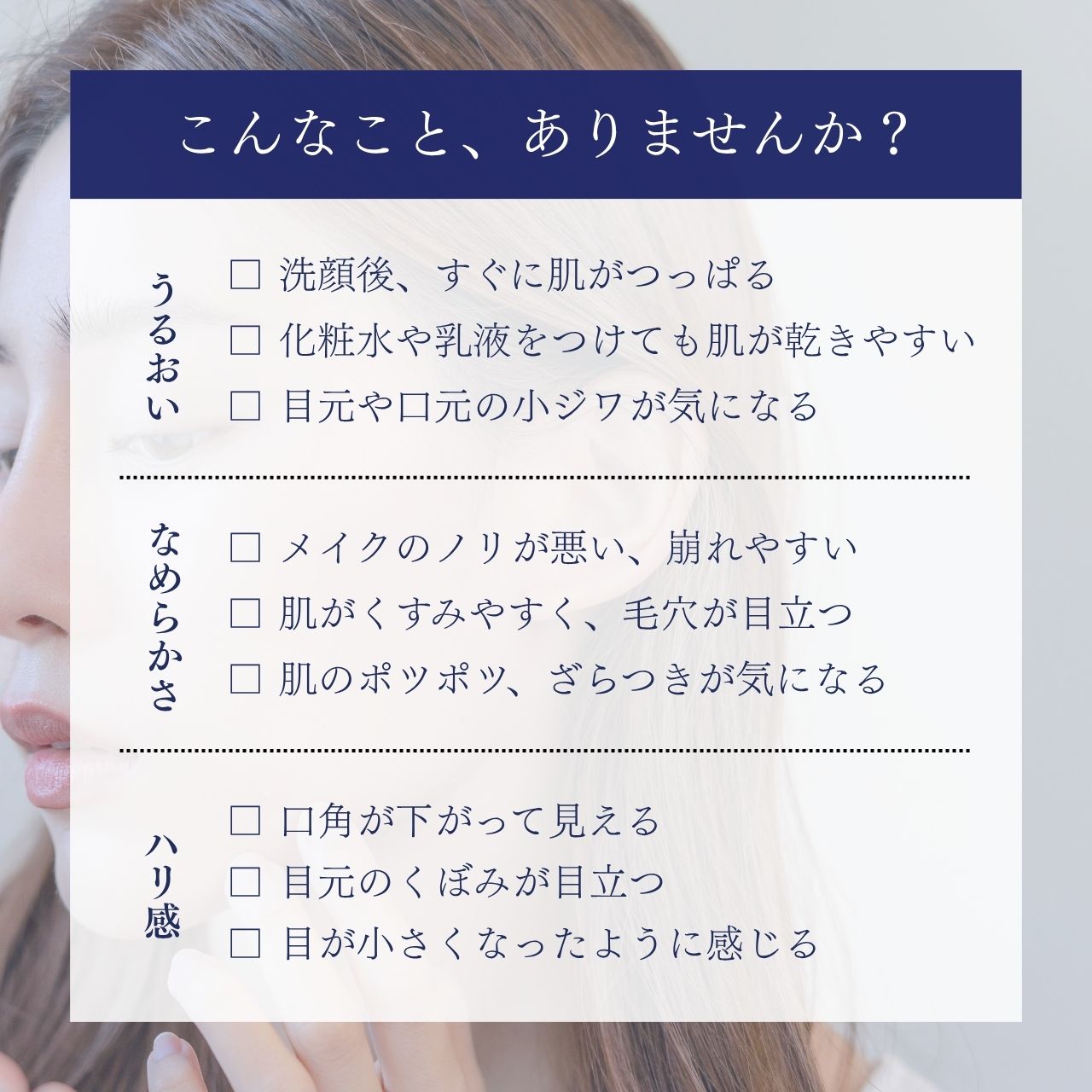 リネイター グランプラスの商品説明 うるおい・なめらかさ・ハリ感がほしいあなたへ